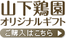 ご購入はこちら！